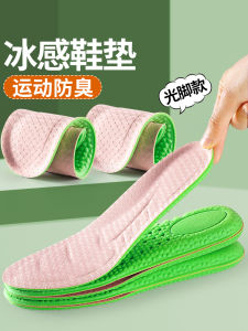 Summer Cool Insole Ice Silk Cool Breathable Bare Feet Handy Gadget Womens Summer Sports Sweat-Absorbent Deodorant and Non-Slip Womens