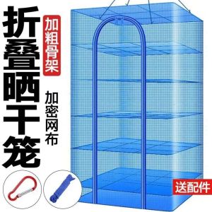 เครื่องมือแห้งเนื้อสัตว์แบบพับได้ ป้องกันแมลง คอกันแมลง ตะกร้าแห้งเนื้อสัตว์ ตะกร้าแห้งเนื้อปลา เครื่องมือแห้งอาหารแห้ง