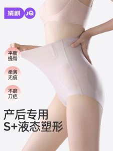 Quần Lót Nâng Mông Sau Sinh Không Đường May Thoải Mái Cho Phụ Nữ Sau Sinh Bằng Nylon Ultra Soft Cao Cấp Có Dây Đeo Cố Định