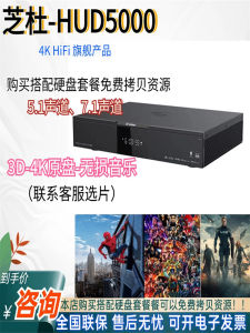 Zhidu Uhd5000 HiFi Lossless HDR10 + Dolby Vision 4K Blu-ray HD Hard Disk Player Copy