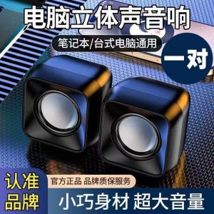 Kefan Jt016 Computer Audio Notebook Mini Speaker Desktop Neutral USB Mobile Phone Multimedia Subwoofer Gift