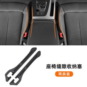 Car Seat Gap Stoppers Storage Organization Vehicle Seat Gap Fillers Anti-leakage Customizable Automotive Storage Accessories