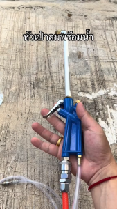 ปืนเป่าฝุ่น-ฉีดน้ำ 2in1 ขนาด 40cm. พร้อมสายยาง 1.5เมตร ยี่ห้อ HI-TOP รุ่น AW-01