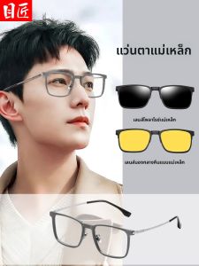 MoJon | Magnetic Titanium Frame Clip-on Sunglasses Men