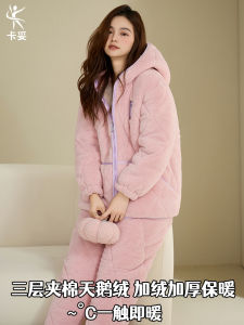 Thickened Three-Layer Cotton Sleepwear Womens Winter Velvet Coral Fleece Hat Home Clothes Set Anti-Static Outerwear