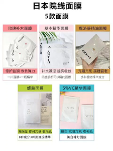 Antio Propolis Hydrating Anti-Aging Mask 5/10 Sheets Japan 日本ANTIO蜂胶面膜