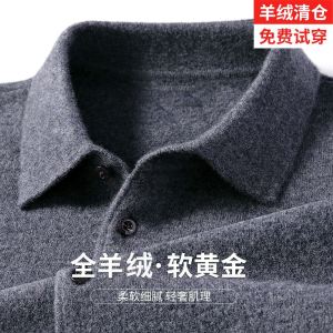 Thickened Woolen Knitted Polo Neck Sweater for Men Casual Warm Winter Fashion Middle-Aged Dad Style Long Sleeve Base Shirt