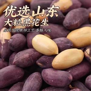 Black Skin Peanut Sesame Rich Five Spice Peanuts Snacks