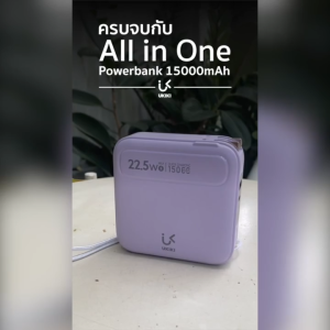 Uvolt Powerbank All In One 15000mAh พาวเวอร์แบงค์ ชาร์จเร็ว PD22.5W สายType-C IP ขาปลั๊กในตัว จอLCD รุ่น UVP15AC-02