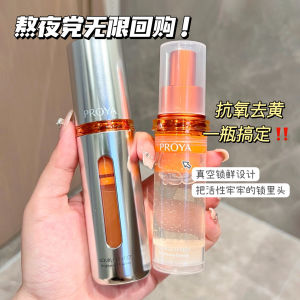 PROYA | Stability Brightening Hydrating Essence 30ml