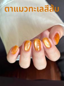 ยาทาเล็บเจลสีส้ม WS Orange Sea Bubble Water Glass Bead Crystal Cat Eye ขนาด 1-24 ชิ้น อุปกรณ์ตกแต่งเล็บหลากสไตล์สำหรับทำเล็บสีส้ม