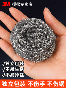 Stainless Steel Wire Ball Cleaner Ball Home Use No Thread No Rust Dishwashing Pot Brush Non-Damaging Large Size Steel Wire Ball
