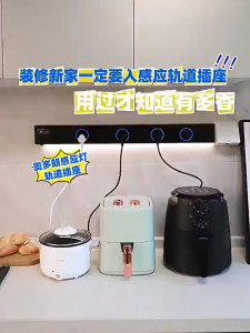 Odoran S2 Track Socket Surface Mounted with Sensor Light Magnetic Suction Track Socket Perforated Free Movable Guide Rail Household Power Rail Row