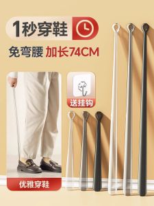 Long Handle Shoe Horn Luxury Home Use Elderly Pregnant Women No Bending Waist Shoe Wearing Special Tool Extended Shoe Picker