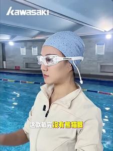 Kawasaki | Anti-fog Waterproof High-definition Swim Goggles