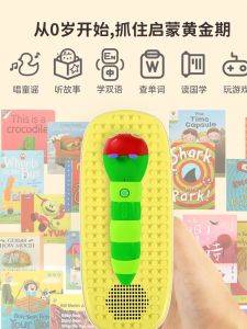 Small Pierre Reading Pen Single Book 0-8 Years Old Bluetooth Connection ABS Plastic Early Education Language Enlightenment