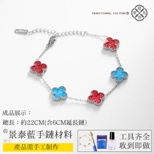 Blue Imitated Buring DIY Bracelet Material Kit Intangible Cultural Heritage Adult Chinese Handmade Enamel Alloy Bracelet Womens Mid-Autumn Festival