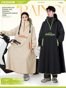 ZHENGYU | Waterproof Raincoat for Adults Electric Bike Riding