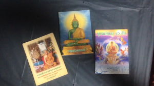 หนังสือธรรมะ เล่มเล็ก รวมไปเลย 3 เล่ม (มือสอง)