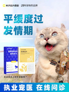 Yao Medicine for Cats in Heat Quietens Cat Calls Female Cats Only Cat Love Letter Medicine Tablet Form Internal Use