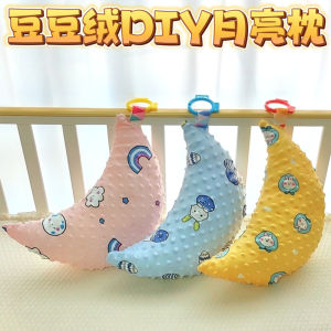 หมอนประดิษฐ์มือทำผ้าฝ้ายสำหรับเด็กแรกเกิด หมอนประดิษฐ์ DIY ทรงจักรวาล สวมนุ่ม สวมน่ารัก หมอนนุ่มสำหรับนอน