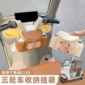 Hộp Đựng Đồ Dùng Điện Xe Ba Bánh Đa Năng Đựng Đồ Dùng Thiết Yếu Cho Xe Điện Yadea Aima Jinpen Phụ Kiện Phổ Thông