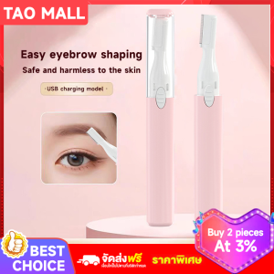 【ใช้งานง่าย】เครื่องโกนขนคิ้วไฟฟ้าป้องกันรอยขีดข่วน ที่กันคิ้วไฟฟ้า มีดโกนกันคิ้ว มีดโกนผมเด็ก กันขน แบบไม่เจ็บ ไม่บาดผิว Anti-Scratch Remover