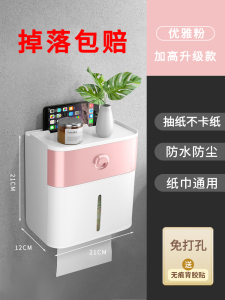 Bathroom Toilet Paper Holder Wall Mounted Waterproof No Drilling Required Paper Towel Rack Household Essential Bathroom Organizer