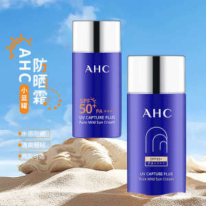 ✾AHC sunscreen facial anti-ultraviolet genuine goods for women and men isolation two-in-one sunscreen for autumn and winter military training❃