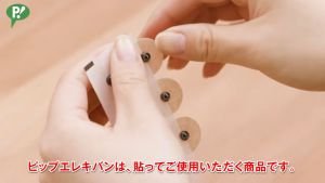 【ของแท้จากญี่ปุ่น】Pip Elekiban พิปป์ เอเลคิบัน MAX200 24เม็ด｜แผ่นแม่เหล็กบรรเทาอาการปวด｜แก้ปวดคอ ไหล่ เอว｜พลังแม่เหล็กแรงสูง 200 มิลลิเทสลา