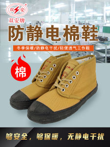 Thickened Cotton Rubber Shoes Double Security Anti-Static Stationary Electronic Winter Anti-Slip Warm Work Shoes Labor Protection Shoes