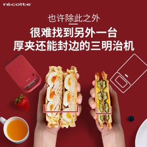Recolte Multi-Function Sandwich Maker Breakfast Machine Thin Slices Toast Maker Thick Bread Light Food Small Household Use