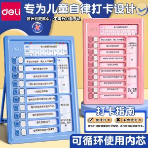Deli Self-Discipline Punching Device Primary School Student Summer Vacation Plan Chart Childrens Behavior Good Habits Development Record