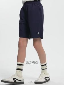 navigare kids | UV Protection Quick Drying Shorts