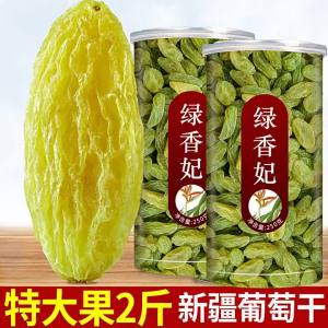 Super Large Ready-to-eat Premium Raisins