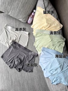 Air-Sensitive Quick-Drying Ice Silk Men Underwear Seamless Antibacterial Crotch Boxers Summer Ultra-Thin Plus Size Boyshorts Head
