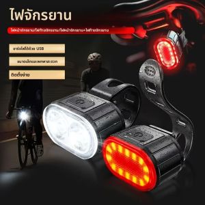 ไฟหน้าจักรยานแบบชาร์จไฟได้ไฟ LED ไฟหน้าไฟท้ายโหมดแสงสว่างหลายโหมดการชาร์จยูเอสบี ชนิด-ซีเพื่อความปลอดภัยในการขี่กลางคืน