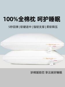Pure Cotton Pillow Core down Alternative Hotel Style Adult Sleep Aid Neck Support Rectangular Single Person Bedding
