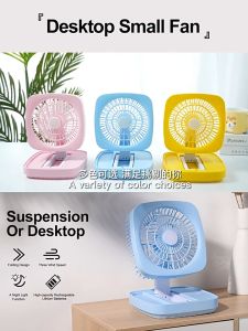 พัดลมตั้งโต๊ะ 3ระดับ พัดลมพับได้ พัดลมเล็ก ชาร์จ USB ลมแรง 3 เท่า แบตเตอรี่ ความจุดสูง ความยืดหยุ่น พัดลมไร้สาย