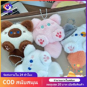 AILEBE ตุ๊กตาการ์ตูนน่ารักตุ๊กตาแมวจี้กระเป๋าเป้สะพายหลังวัยรุ่นจี้ตกแต่งตุ๊กตาของขวัญนักเรียนขายส่งของเล่นเด็กของเล่นสำหรับเด็ก