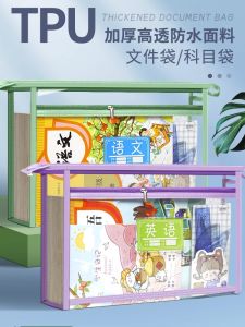 Transparent Large Capacity Double Layer TPU Zipper Style Subject File Bag Portable Student Homework Tutoring Exam Material Bag