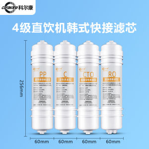 Colkang Water Purifier Household RO Reverse Osmosis Direct Drink Water Purifier Korean Style Quick Connection Neutral Filter Element Combination Suit