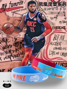 No. 13 Paul George Same Style Basketball Bracelet Mens Couples Soccer Fan Gift Concave Silicone Sports Wristband