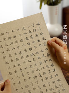 กระดาษฝึกเขียนจีนลายไหม้แบบมีช่องกริดสำหรับผู้เริ่มต้น กระดาษสำหรับเขียนพระไตรปิฎกแบบลายไหม้ กระดาษสำหรับฝึกเขียนจีนแบบแข็ง