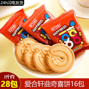 Wedding Cookies Double Happiness Character Biscuits Snacks for Marriage Celebration Bulk Pack Love Harmony Bakery Products