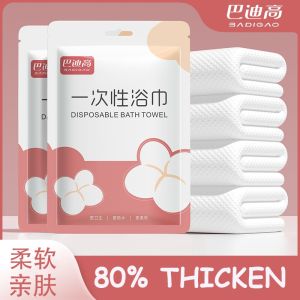 Badigo Badigao Disposable Portable (140*70cm) Face Bath Towels Extra Thickness & Absorption 巴迪高一次性亲肤材质毛巾浴巾脸巾大尺寸