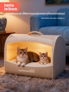 HELLOLEIBOO | Enhanced Thickness Detachable Semi-Enclosed Cat Bed All Seasons