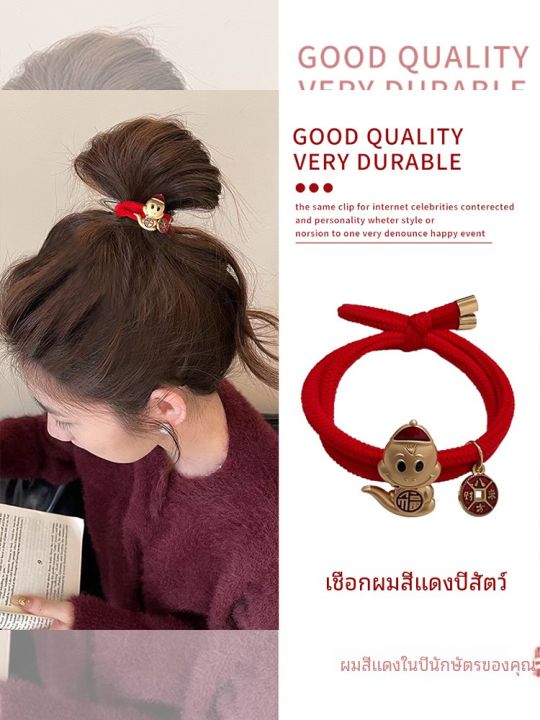 Red Hair Ties Women's Festive Year of the Snake Hair Bands High