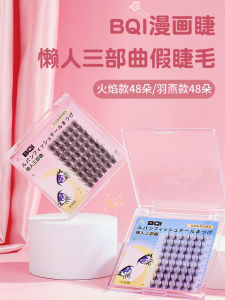 BQI Lazy Three-Step Natural Looking Ultra-Thin Stem Fish Tail False Eyelashes Easy to Use for Beginners Fake Eyelash Extensions