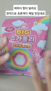 ชิ้น สายไหมเกาหลี แบ่งขาย 1 น้ำตาลไซโลส ขนมวิตามินซี Korean Cotton Candy